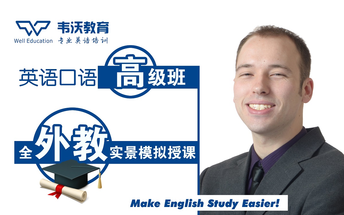 成都雅思英語培訓機構該怎么選擇